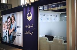 گزارش تصویری هفتمین نمایشگاه بین المللی ایران فارما